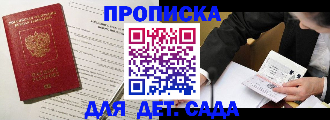 прописка для кредита в Светогорске