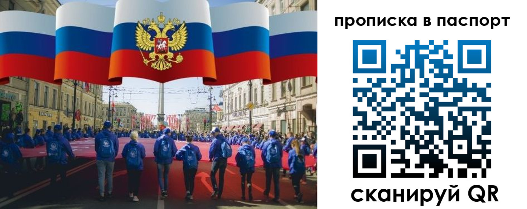 временная регистрация 2025 в Светогорске
