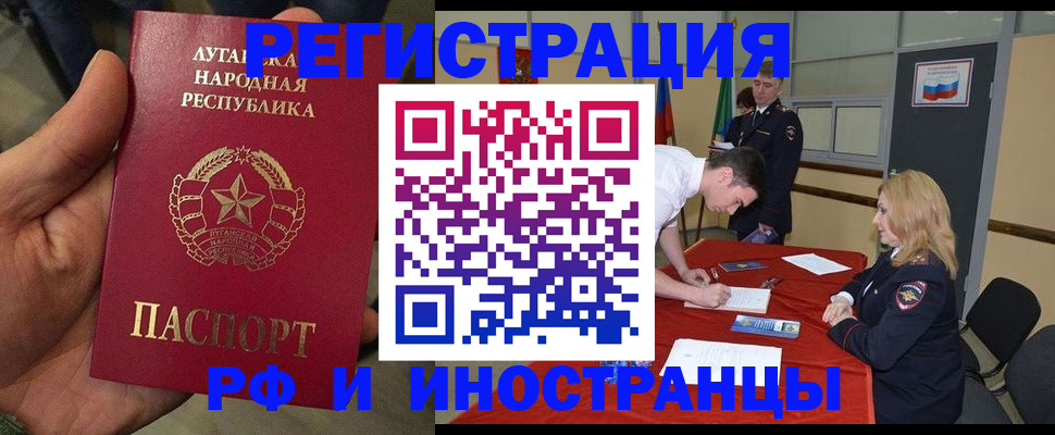 временная регистрация недорого в Светогорске